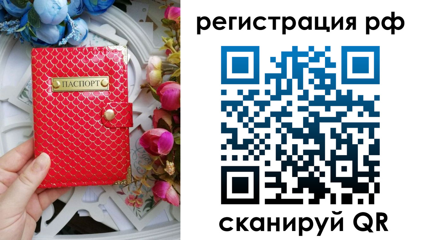 прописка для работы в Сарове