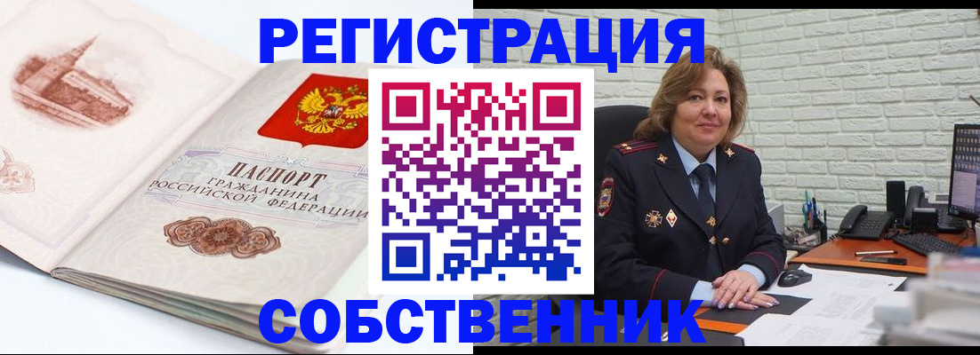 прописка штамп в Сарове