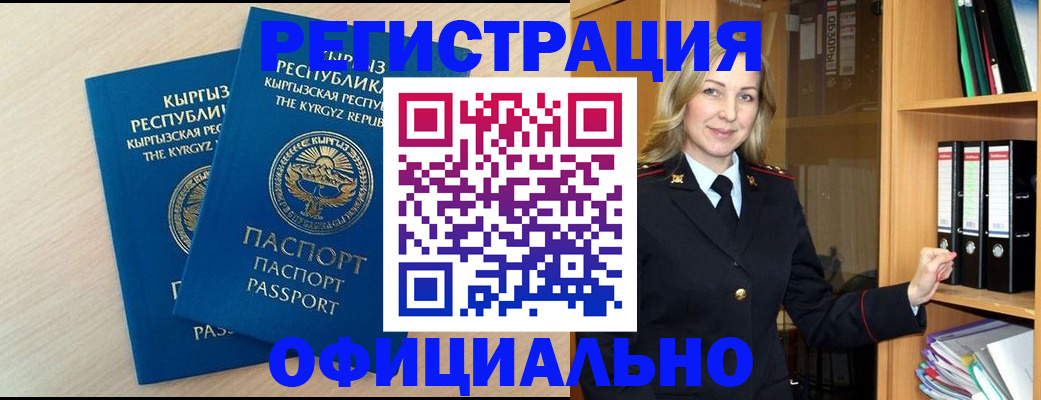 временная регистрация собственник в Сарове