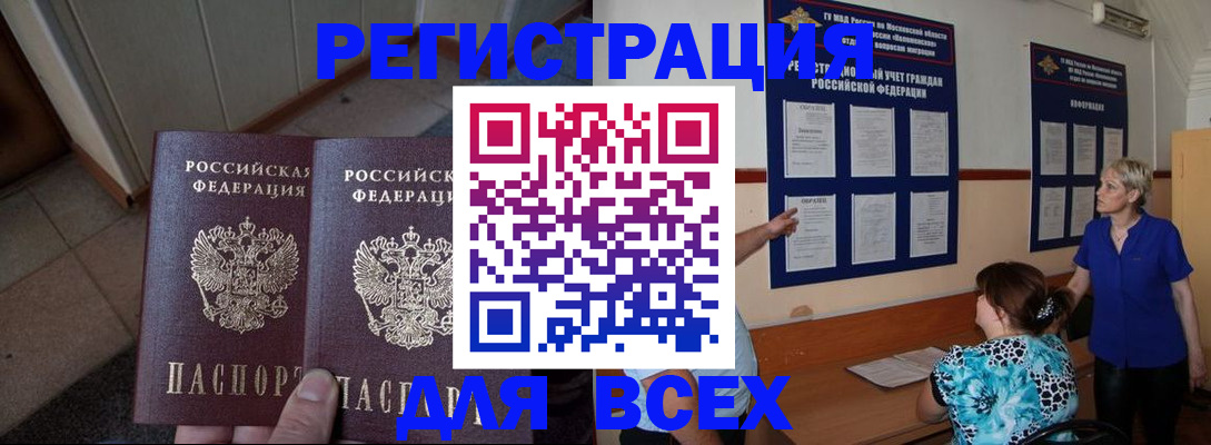 купить прописку в Сарове