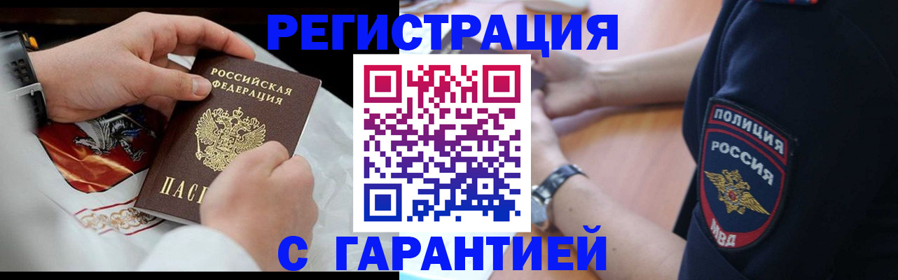 временная регистрация для школы в Сарове