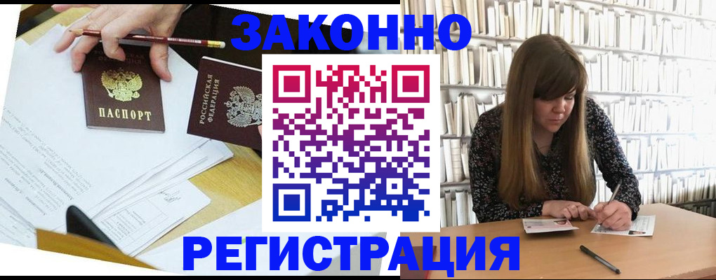 временная регистрация для школы в Сарове