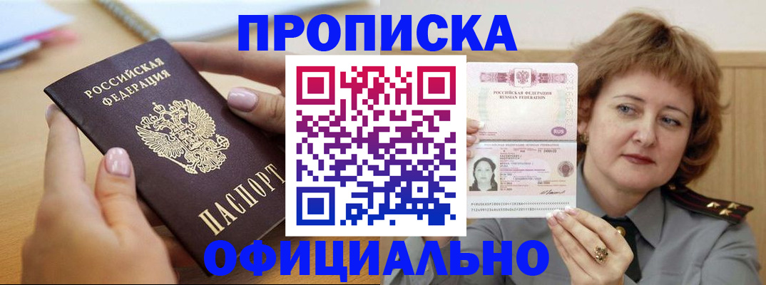 временная регистрация надежно в Сарове