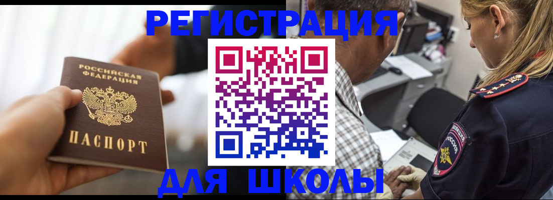 временная регистрация купить в Сарове