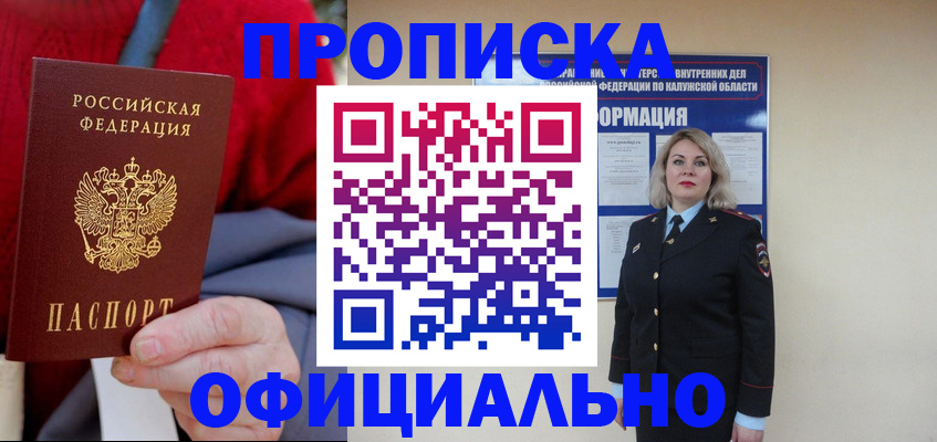 временная регистрация в квартире в Сарове