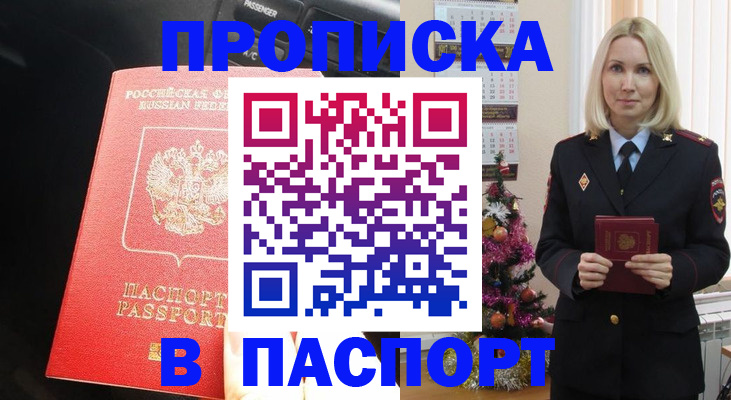 временная регистрация надежно в Сарове