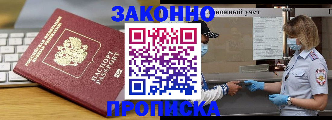 временная регистрация для всех в Сарове