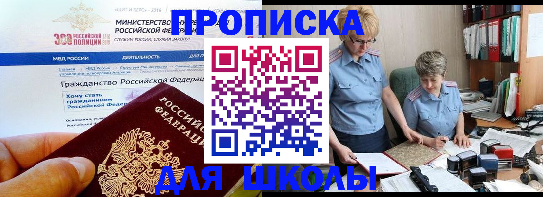 временная регистрация собственник в Сарове